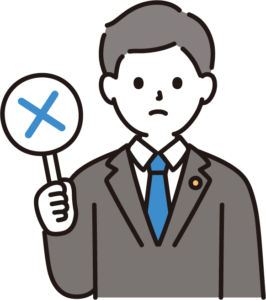 論文執筆の禁止事項